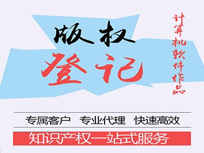 廣州攝影作品版權(quán)注冊(cè)