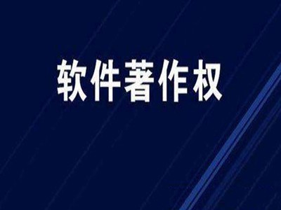 成都美術(shù)作品著作權(quán)登記流程