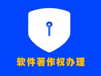 中山美術(shù)作品著作權(quán)服務(wù)